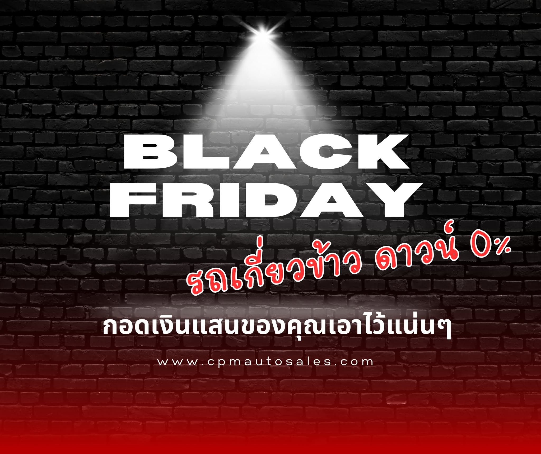 รถเกี่ยวดาวน์ 0%