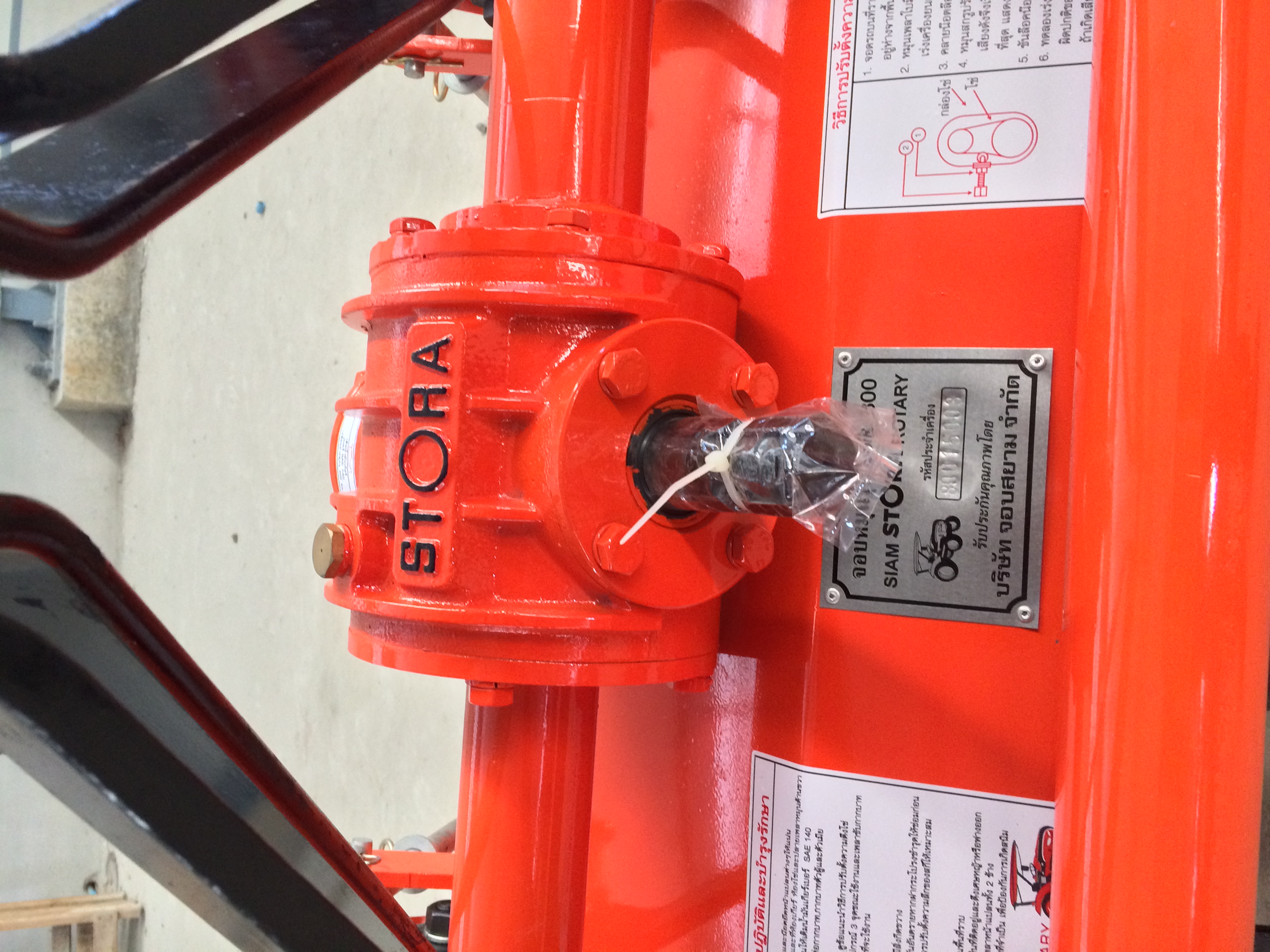 จอบหมุนโรตารี่ 2200 ภาพที่ 1